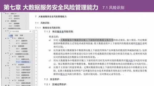 干貨解讀 清華大學葉曉俊教授詳解GB/T 35274-2023《信息安全技術 大數(shù)據(jù)服務安全能力要求》及其在信息技術咨詢服務中的應用