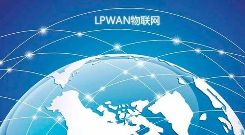 LPWAN在物聯網中的核心優勢及其與信息技術咨詢服務的協同作用