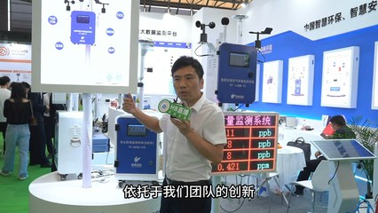 奕帆科技亮相第24屆中國環博會 智慧環?！坝矊嵙Α辟x能綠色未來