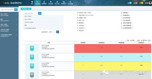 關于公安部 公消 2017 297號文件 的解讀