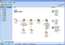 QQOffice生產(chǎn)管理系統(tǒng)界面預(yù)覽與辦公平臺(tái)開(kāi)發(fā)制作